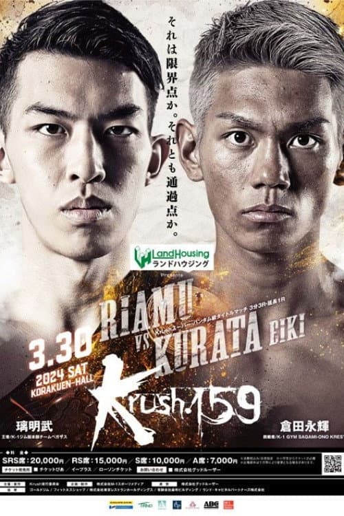 Krush 159 poster