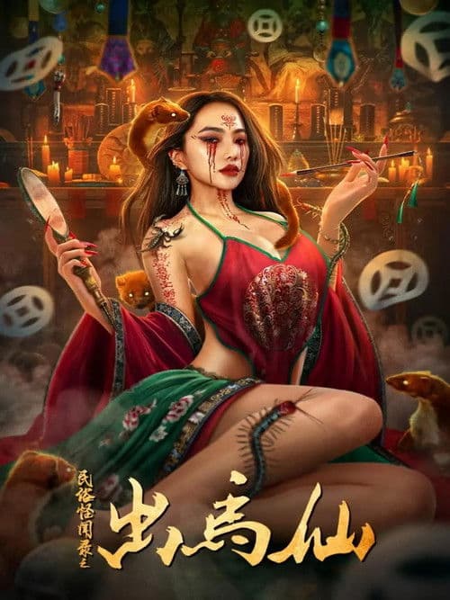 The Horse Immortal poster