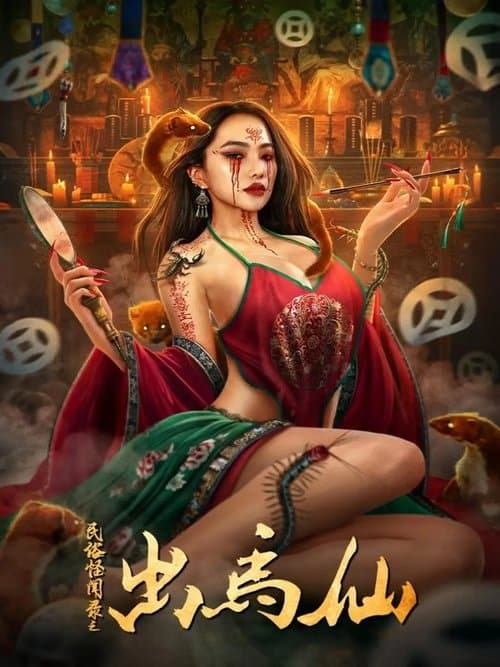 The Horse Immortal poster