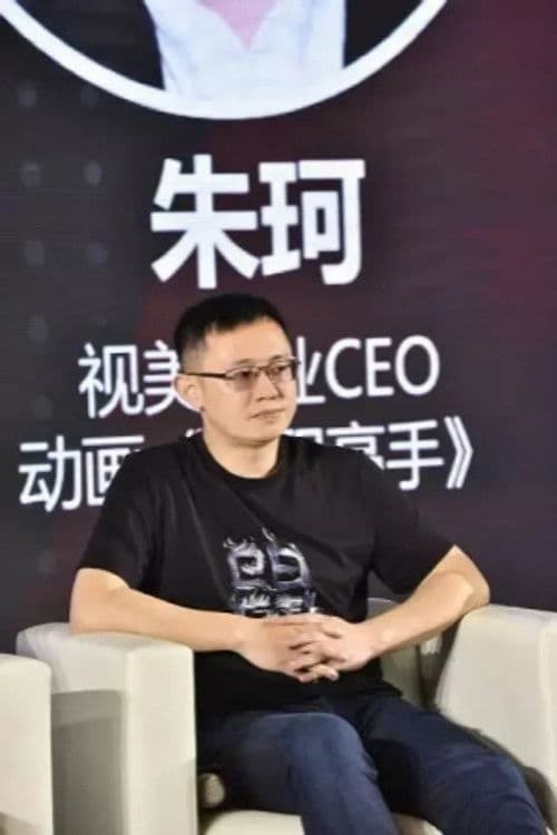 Zhu Ke profile photo