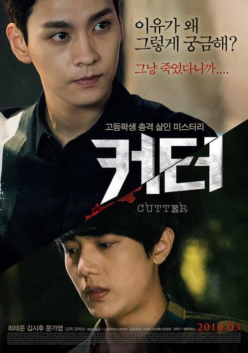 Eclipse poster