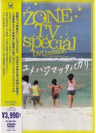 ZONE TV Special - Yume Hajimatta Bakari- poster
