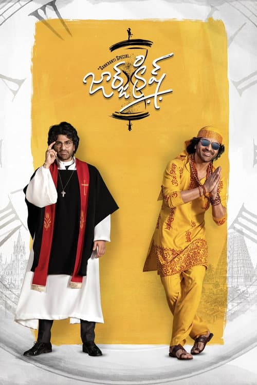 George Krish poster