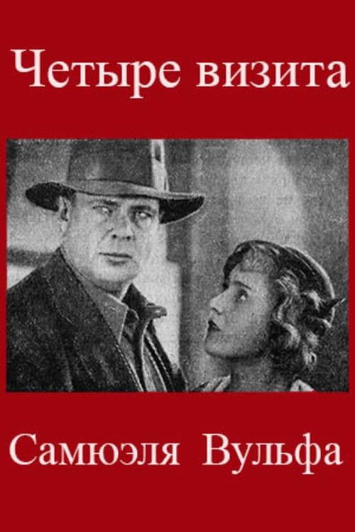 The Four Visits of Samuel Wolfe poster