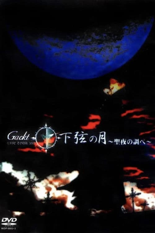 Gackt Live Tour 2002: Kagen no Tsuki ~Seiya no shirabe~ poster