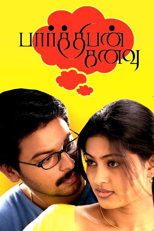 Parthibhan Kanavu poster
