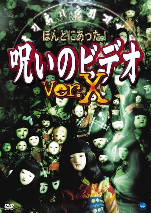 Honto ni Atta! Noroi no Video: Ver. X Collection