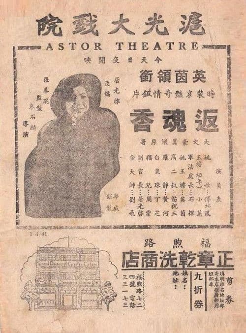 Resurrection Incense poster