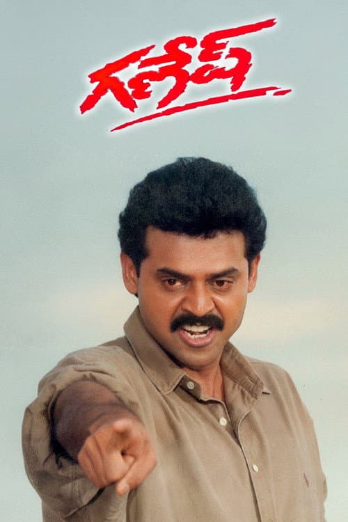 Ganesh poster