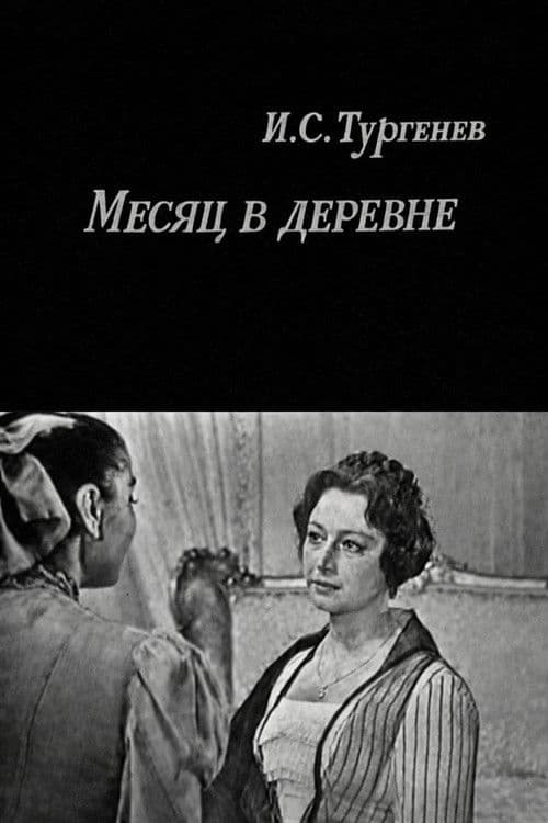 A Month in the Country poster