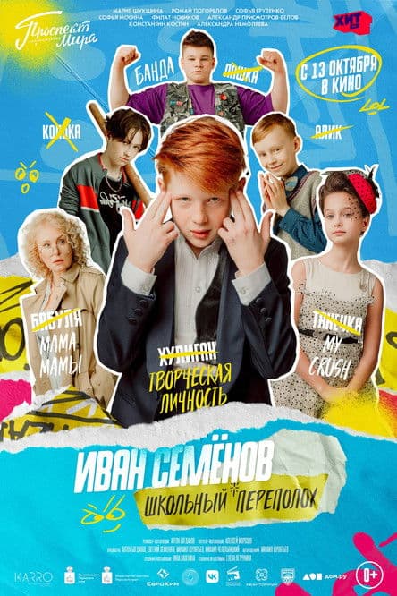 The Laborious Life of Ivan Semenov poster