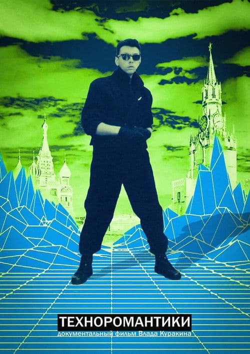 Techno Romancers poster