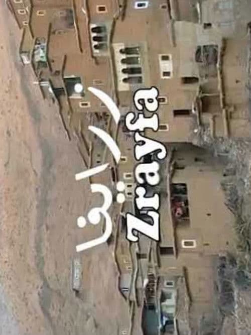Zrayfa poster