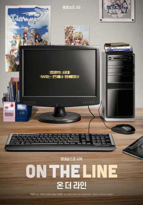 On the Line poster
