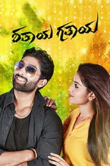 Shathaya Gathaya poster