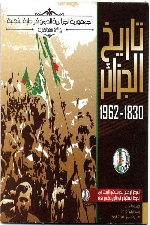 تاريخ الجزائر 1830-1962 poster