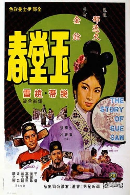 The Story of Sue San poster