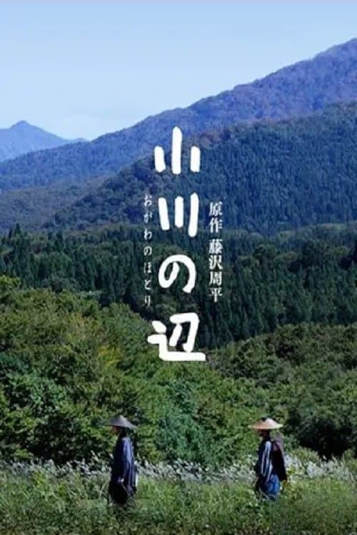 At River's Edge poster