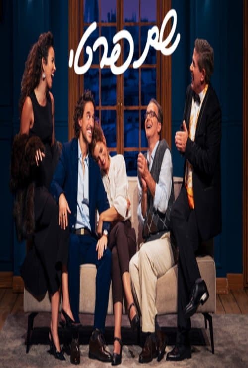 Le Prénom: Haifa theater poster
