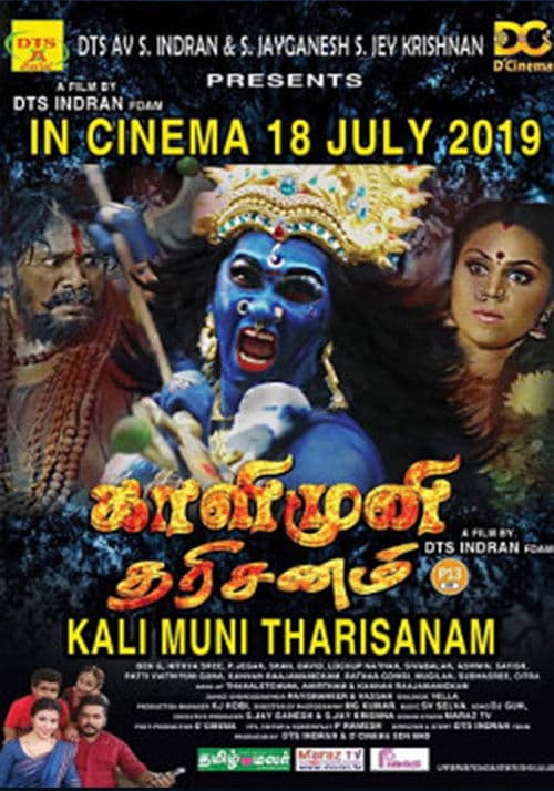 Kali Muni Tharisanam poster
