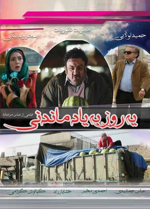 Ye Rooze Be Yad Mandani poster