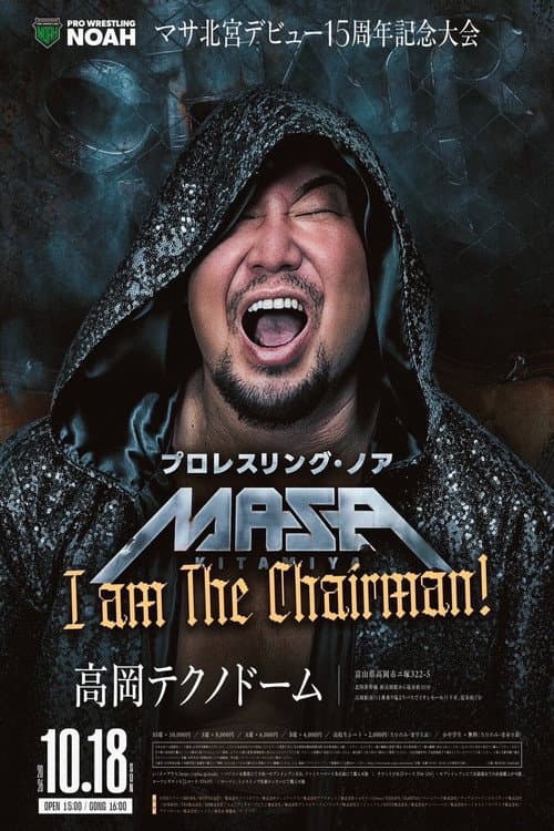NOAH Masa Kitamiya 15th Anniversary Event poster