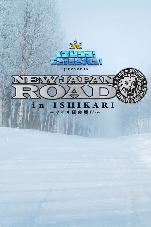 NJPW New Japan Road in Ishikari 2025 poster