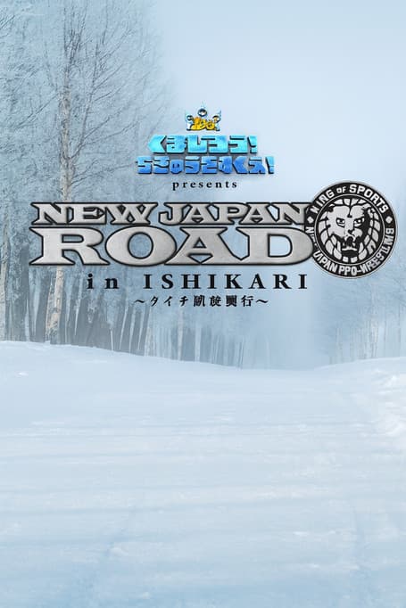 NJPW New Japan Road in Ishikari 2025 poster