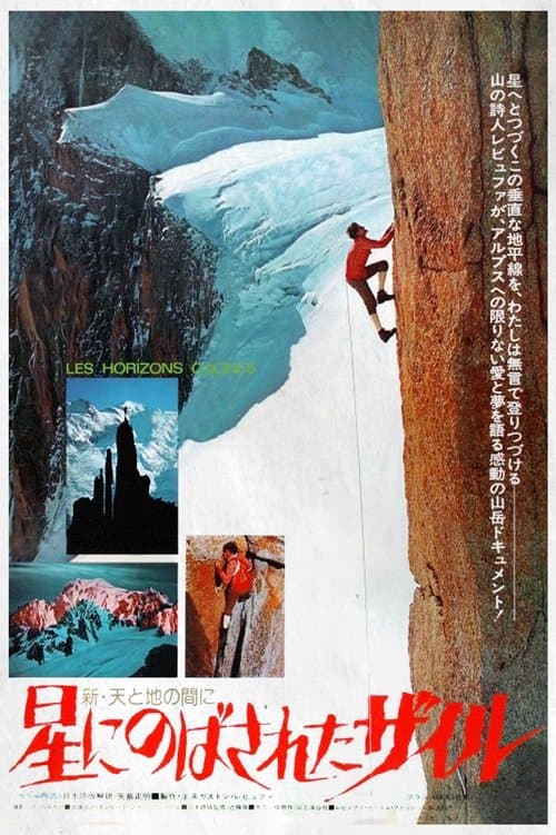 Les Horizons Gagnés poster