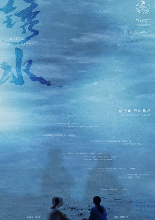 Rotten Water poster