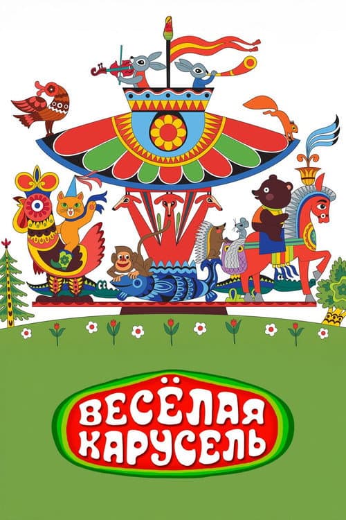 Happy Merry-Go-Round poster
