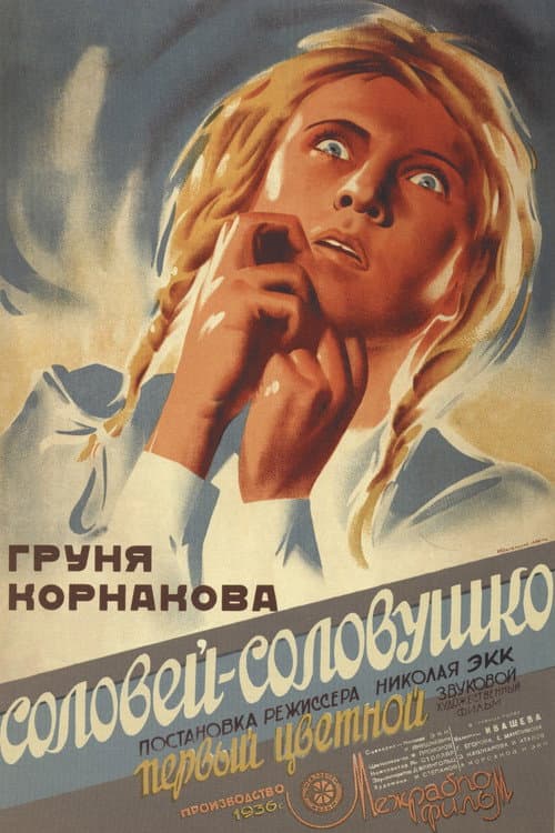 Nightingale poster