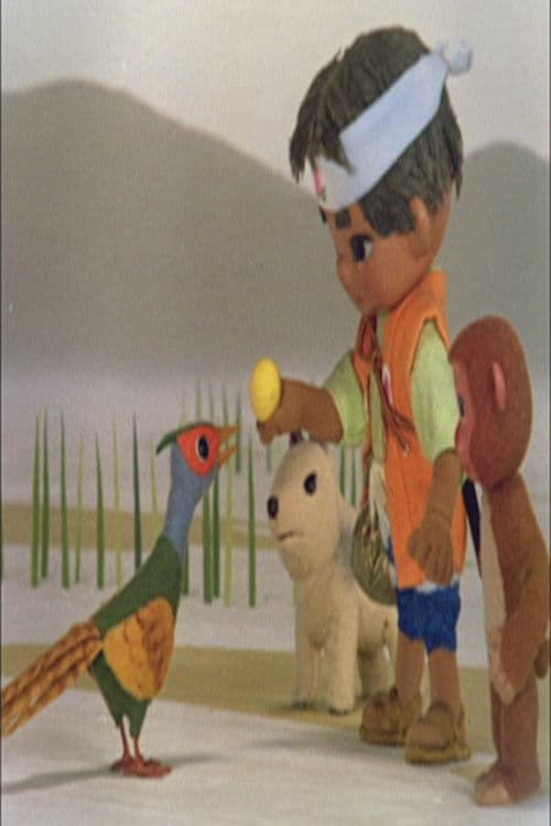 Mukashi Mukashi Momotarou poster