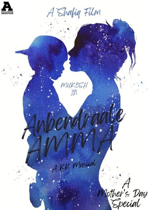 Anbendraale Amma poster