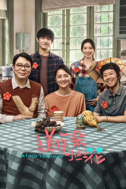 A Little Red Flower poster