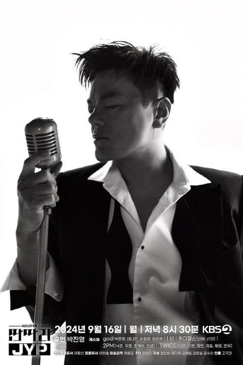 KBS Major Planning - Tantara JYP poster