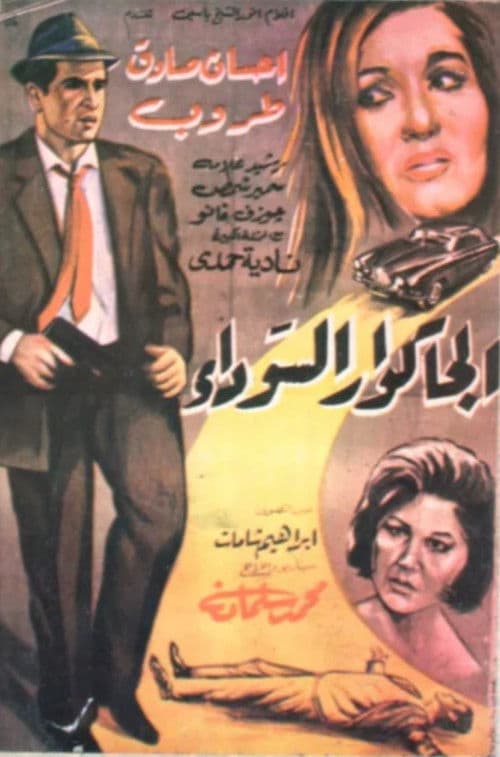 The Black Jaguar poster