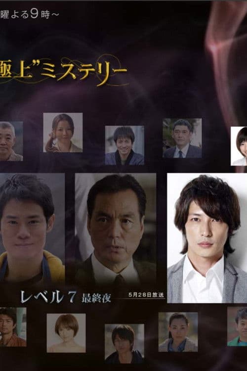 宮部みゆき 4週連続 “極上”ミステリ