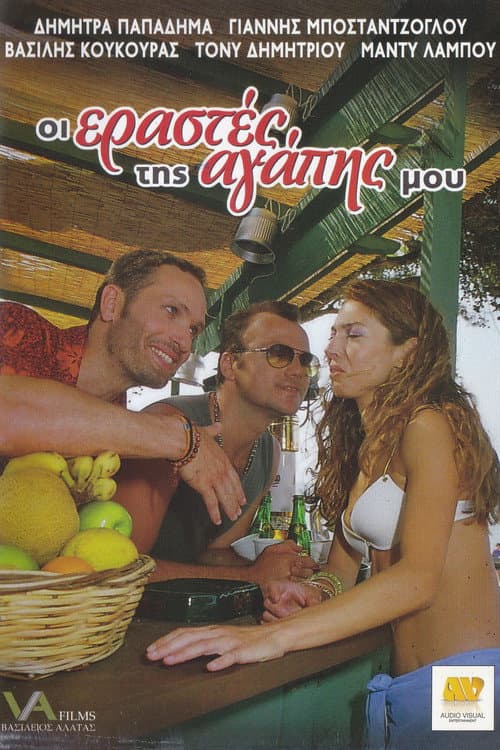 Sun of a Beach poster