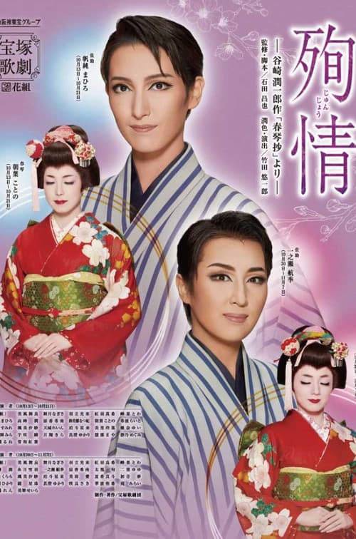 Complete Devotion poster