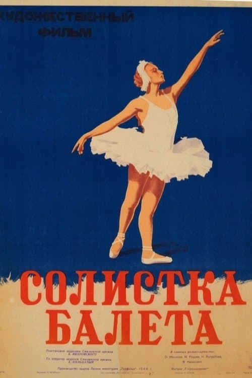 Ballerina poster