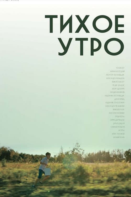 The Silent Morning poster