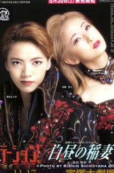 Lightning in the Daytime / Temptation! poster