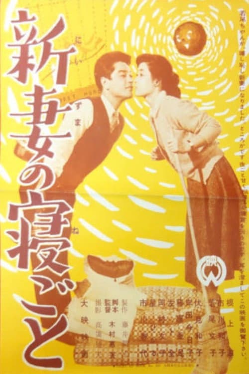 The Bride Carries On poster