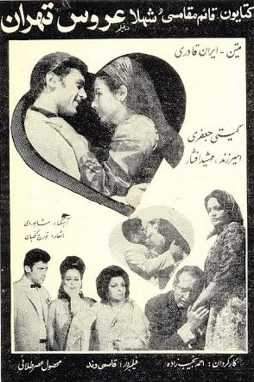 The Bride of Tehran poster