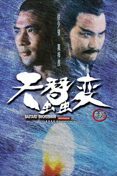 Bastard Swordsman Collection