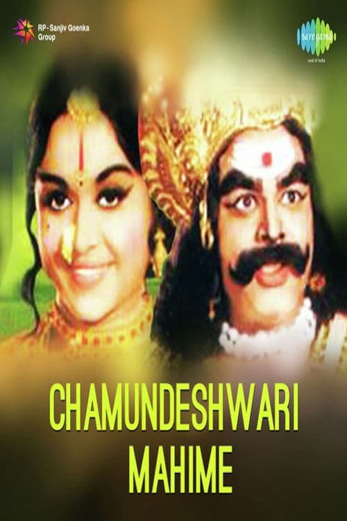 Chamundeshwari Mahime poster
