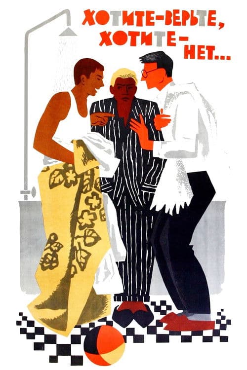 If You Want - Believe It, If You Want - Don't poster