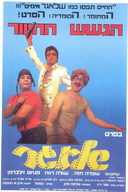 The Hit poster
