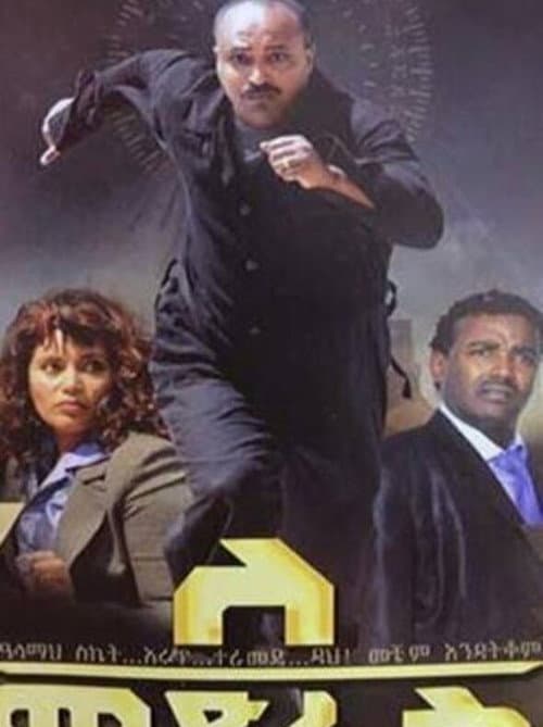 Lemedres poster